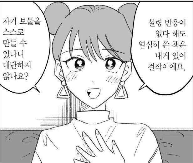 트친이 갑자기 회지 내달란다…
다들 회지 많이 내시길
좋잖아요
저도… 뜨거운 하트가 식기 전에 언젠가….(ㅠㅠ) 