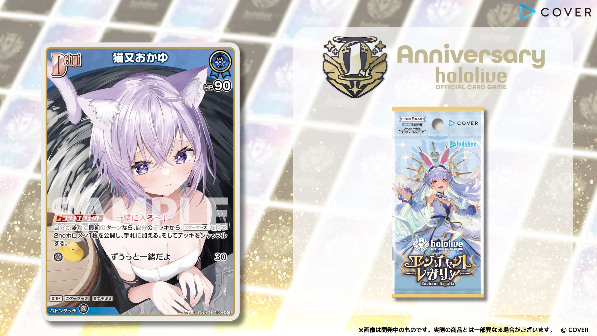 ホロカ　猫又おかゆ　OUR エンチャントレガリア hololive OFFICIAL CARD GAME【公式】 on X: 
