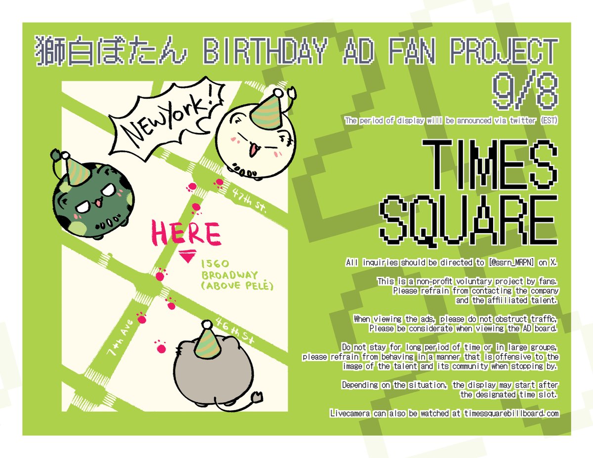 本日、秋葉原とラジオ会館の発表がありましたが
なんとサプライズで
”タイムズスクエア ニューヨーク”
でも応援広告をすることとなりました！🎉

日本時間で9/8 13時から開始となります！
毎時 15秒間
17分頃～
29分頃～
32分頃～
52分頃～

放映の様子は下のリンクから！！ timessquarebillboard.com