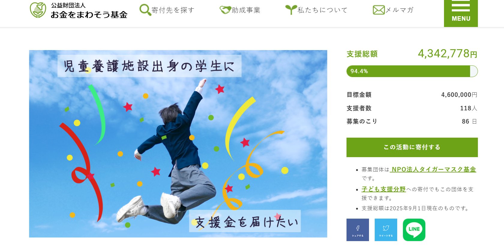 パワハラ等に。開運5枚セット[OMtk]家族職場人間関係子育て金運仕事運改善 パパ、育児のため会社を1年休みます！｜第3話 育休の終わり