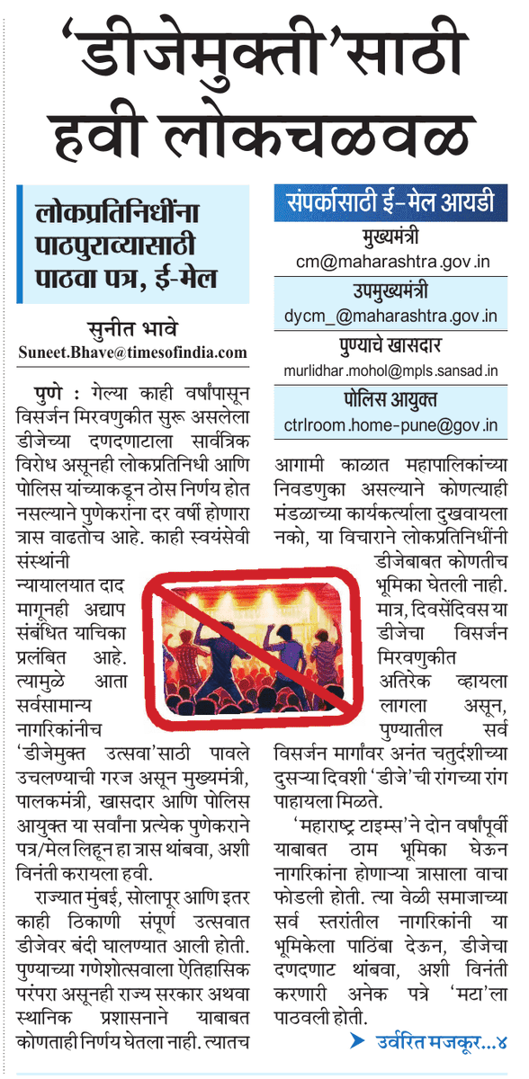 Suneet Suresh Bhave tweet media