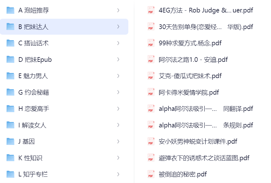 男性泡妞情感电子书合集

🔗：pan.quark.cn/s/a3aa771267e2