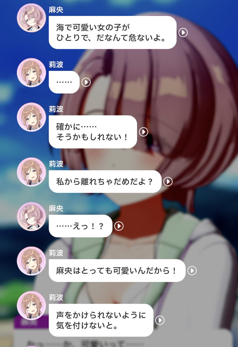 罪な女、姫崎莉波。