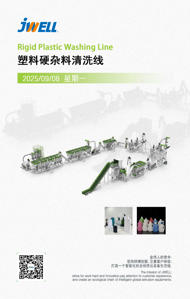 JWluna0618's tweet image. Rigid Plastic Washing Line~

Welcome your inquiry.
WhatsApp:+86 18851200179
Email: salnn@jwell.cn
#morning #recycling #washingline #wastemanagement
#reborn #environmentallyfriendly