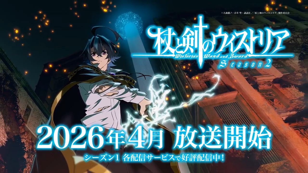 杖と剣のウィストリア　未開封 杖と剣のウィストリア | Lantis web site