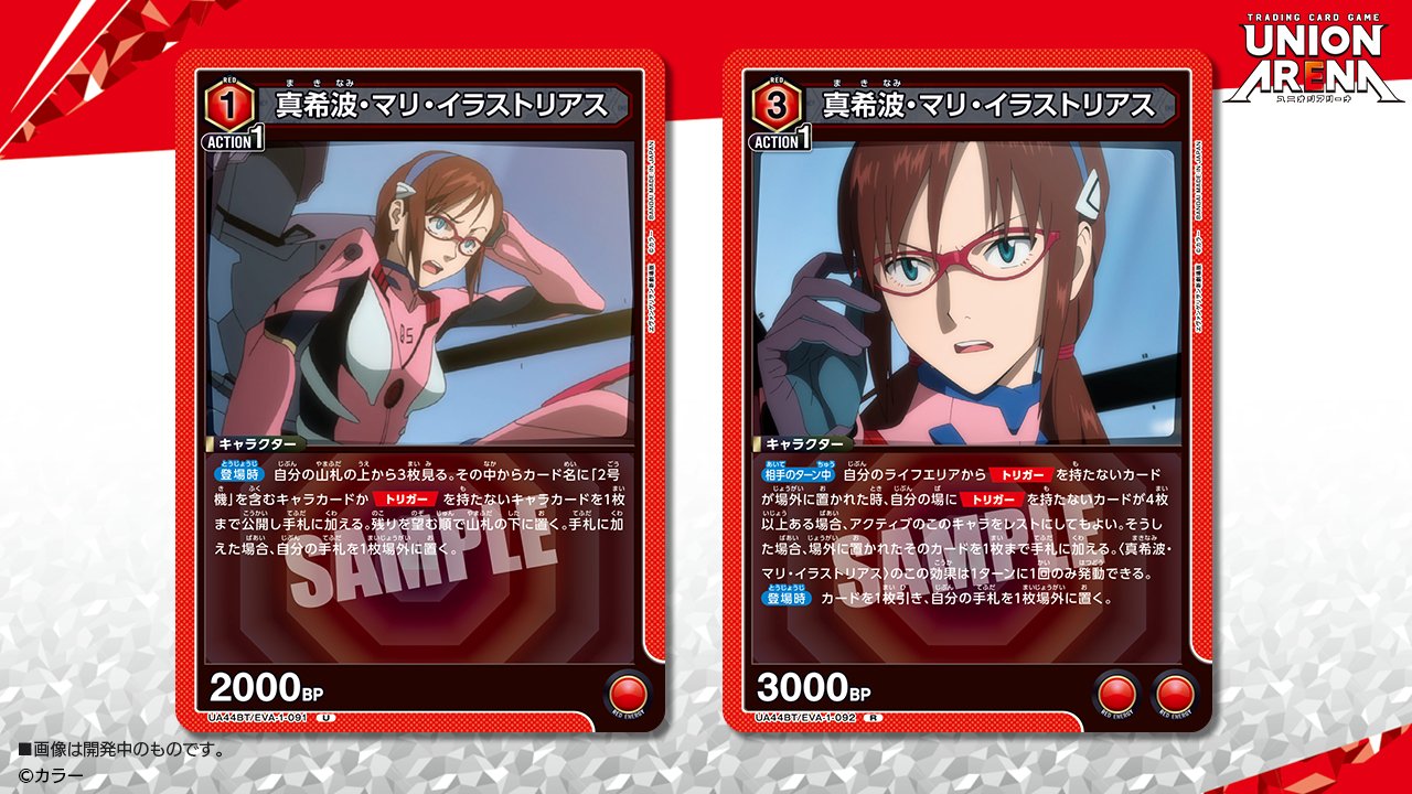 ユニオンアリーナ　ユニアリ　アクションポイント　AP アスカ　マリ　エヴァ　3枚 アクションポイントカード(アスカ&レイ&マリ)/AP【アクション