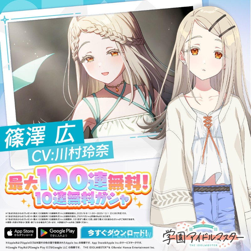 学園アイドルマスター【公式】 on X: 