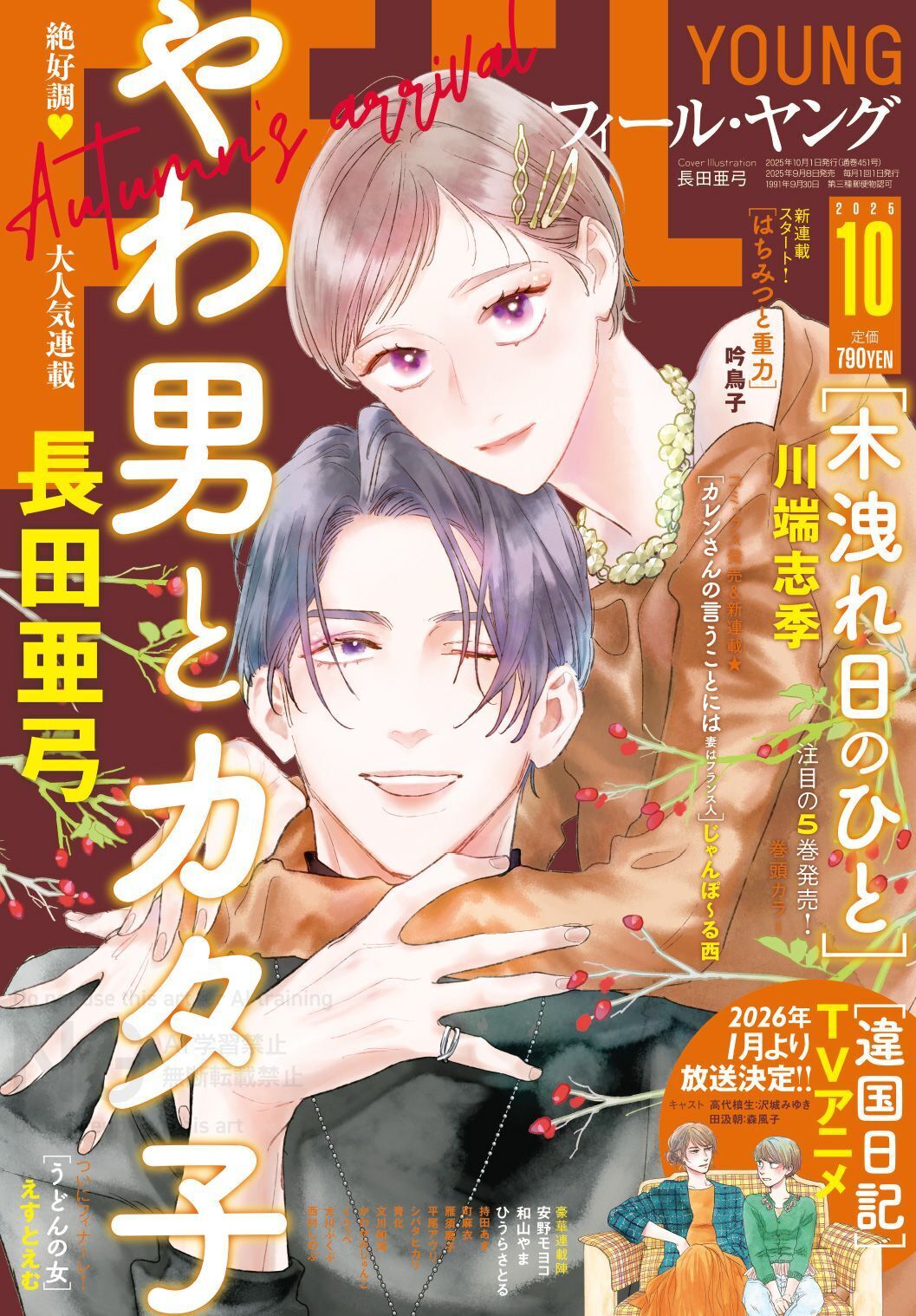 和山やま［女の園の星］公式 (@onna_sono_Hoshi) / X