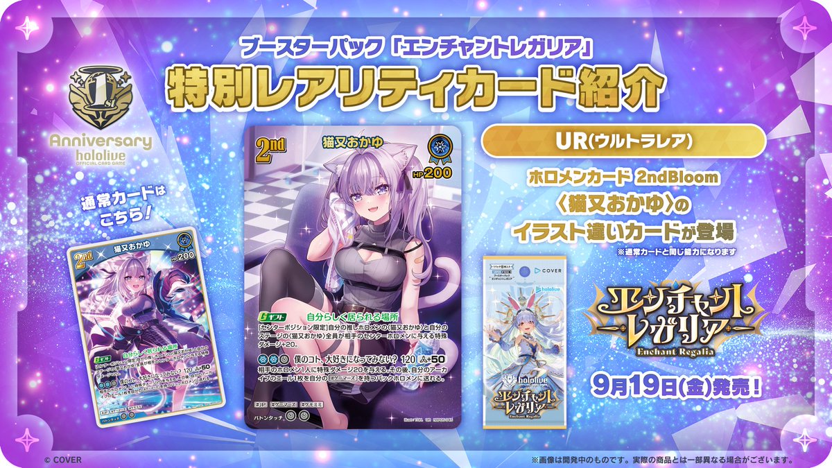 ホロライブ　エンチャントレガリア　2box ブシロード hololive OFFICIAL CARD GAME ブースターパック