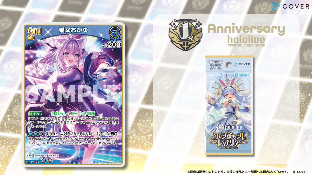 hololive OFFICIAL CARD GAME【公式】 on X: 