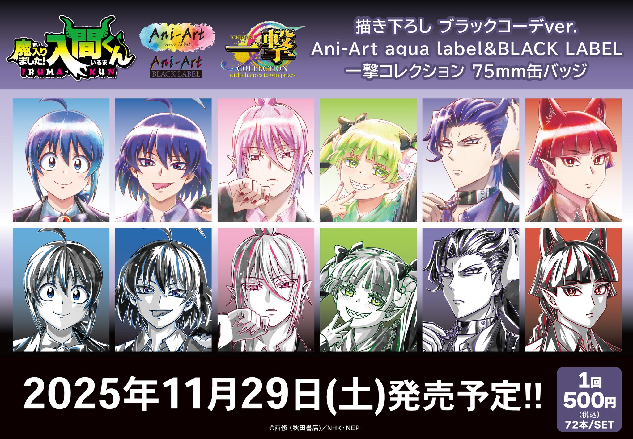 arma bianca広報宣伝 on X: 
