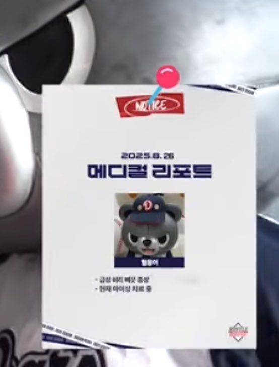 철웅이 메디컬 리포트 ㅠㅠㅋㅌㅌㅌㅌ