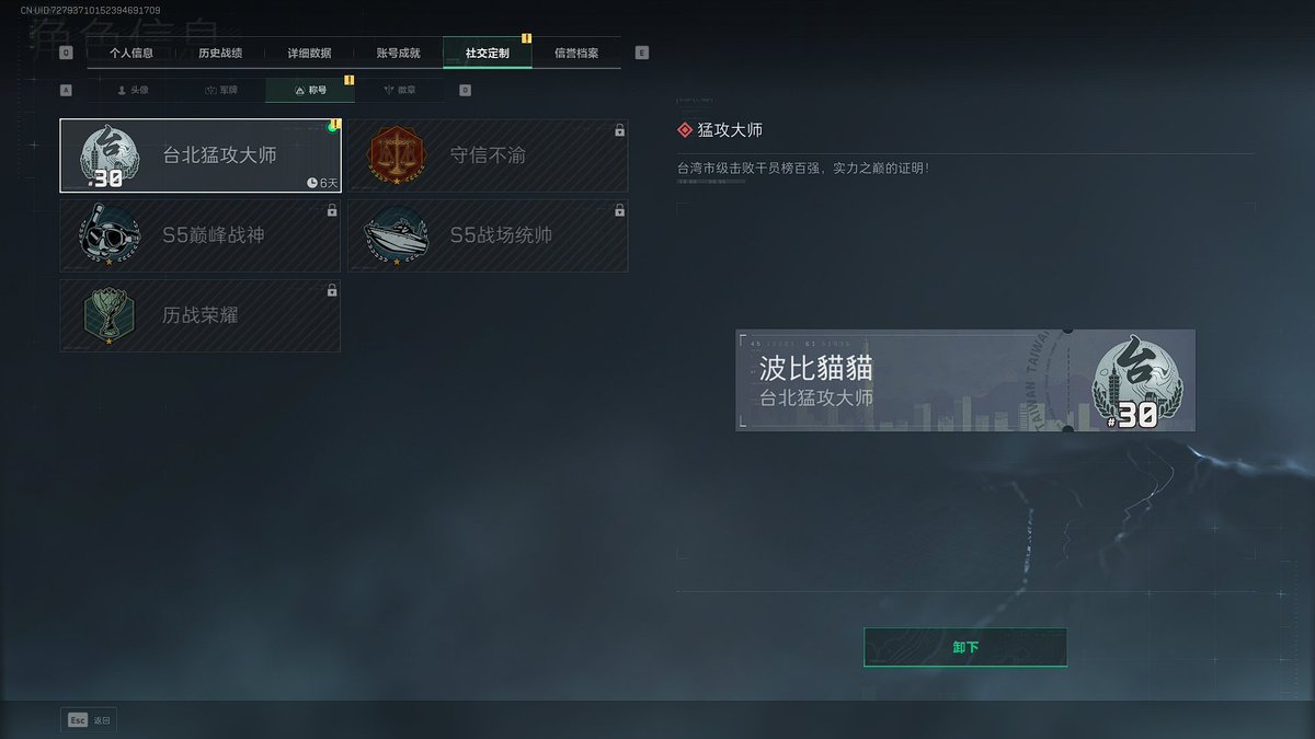 我是台北猛攻大師!!!!

#DeltaForce