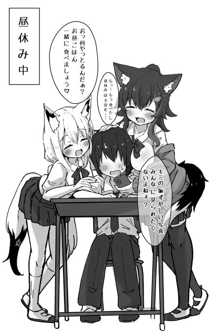 昼休みに獣人の先輩二人に弱みを握られ呼び出されました 