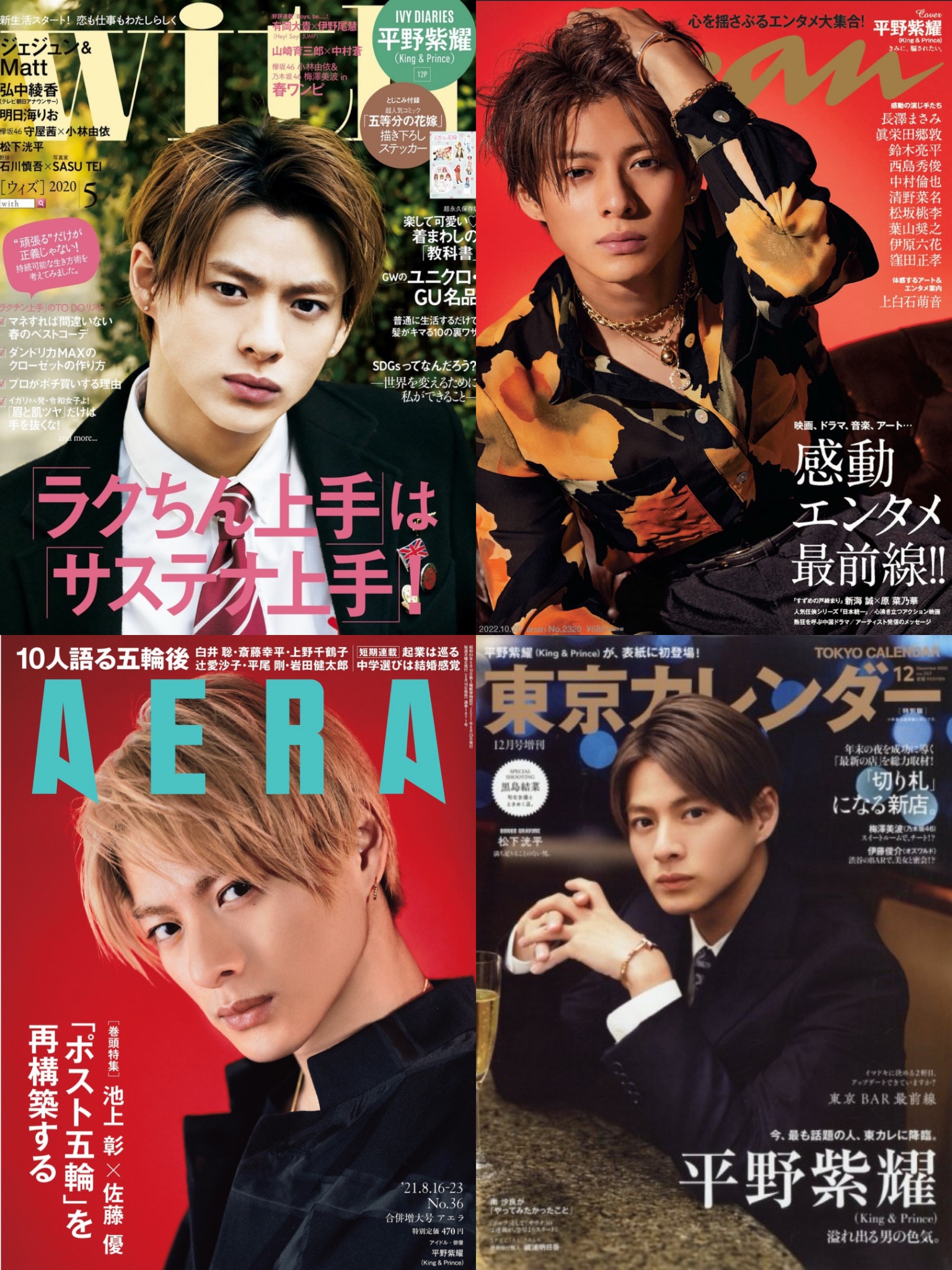 平夜紫耀ページ to HEROes ～TOBE 1st Super Live～」ライブフォト1／平野紫耀