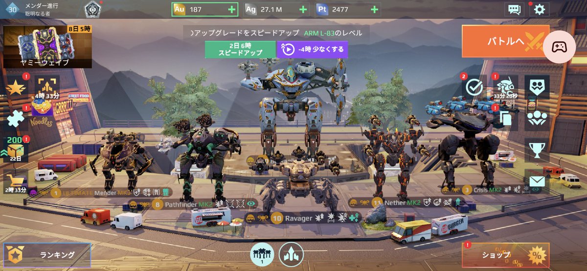 #warrobots
最近warrobotsっていうロボットゲームしてます、重くてよくカクカクすること以外は面白いのでぜひ|ω･)
あと新武器、新機体が無双してるのはどうかと思ったり…