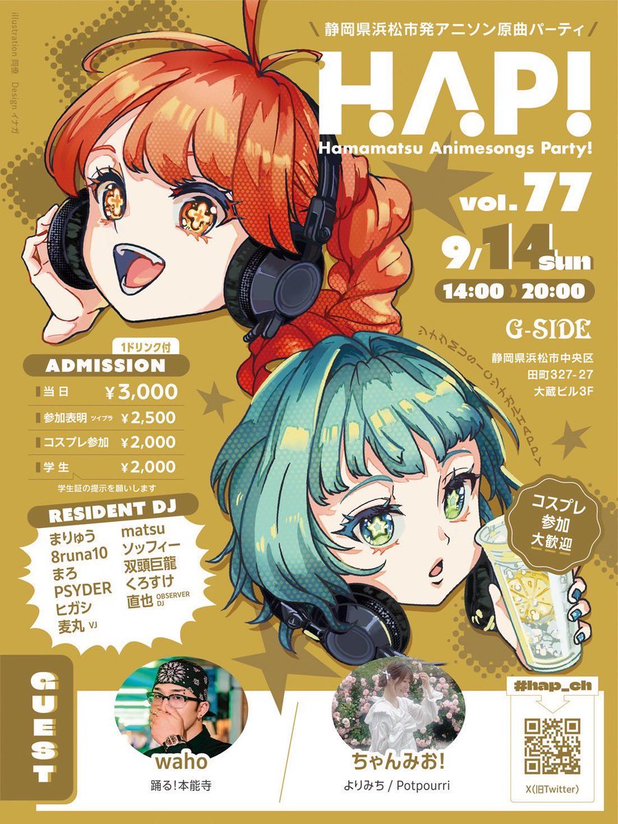 Runa♡ページ 100110 D1GA247301.png.png
