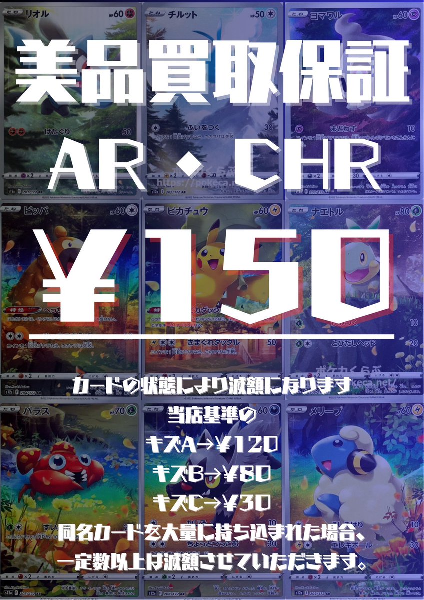 トレカの森 on X: 