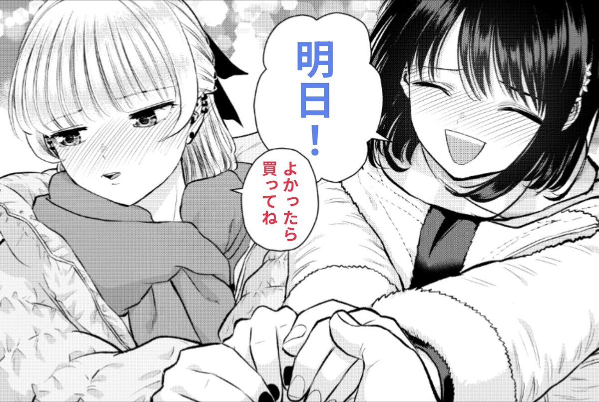 ＼\🎁#幼ラブカウントダウン🎁/／
最新17巻発売は……