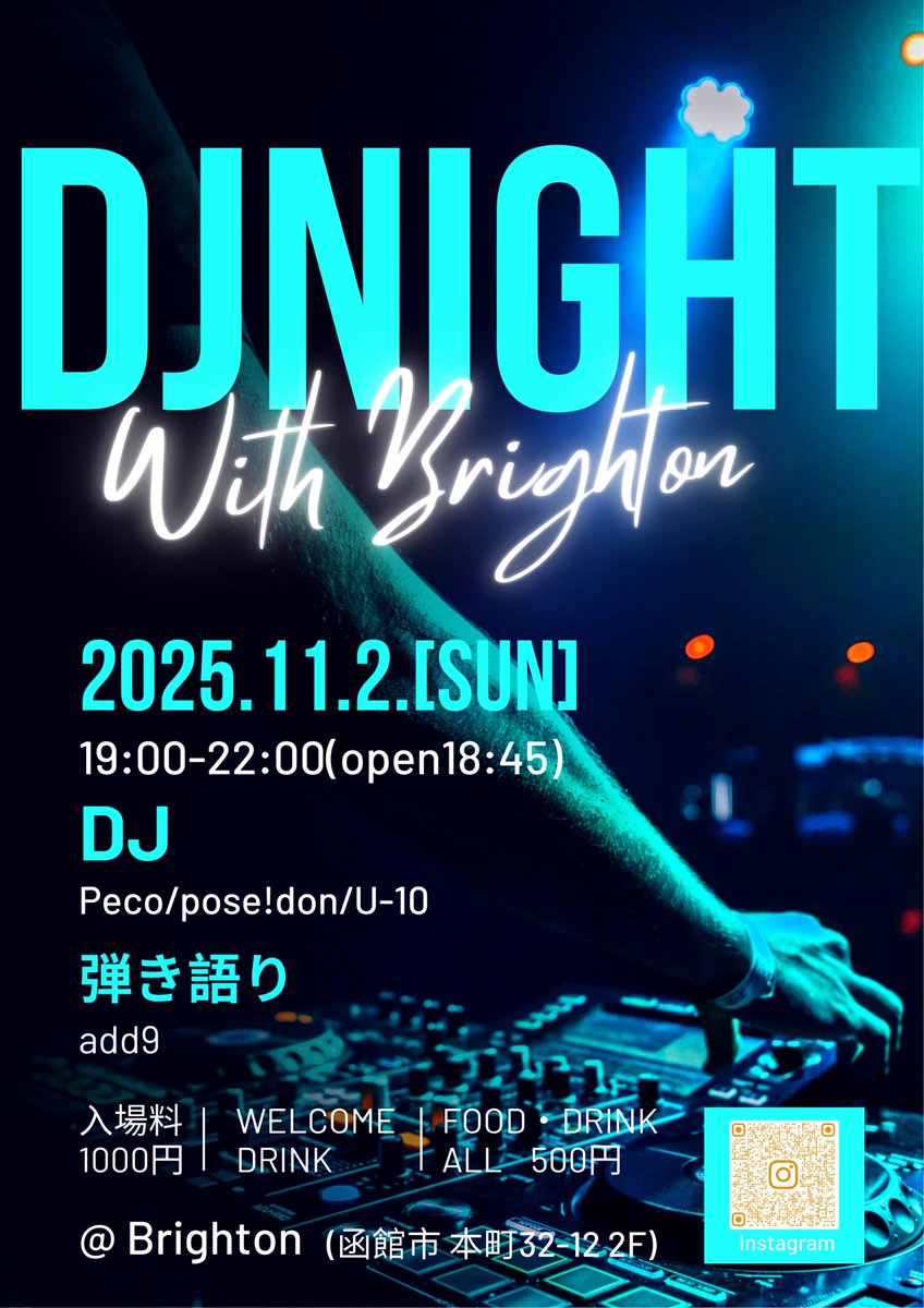 2025/11/2(日)

初イベント開きます！！

DJにはいつもお世話になってるPecoさんをはじめ弾き語りにadd9さんもお呼びして派手に楽しく行きたいと思ってます！！

入場料1000円(ワンドリンク付き)

場内も全て500円均一で提供します！

バーカンにはkannteruがいます！

初イベントお待ちしてます！