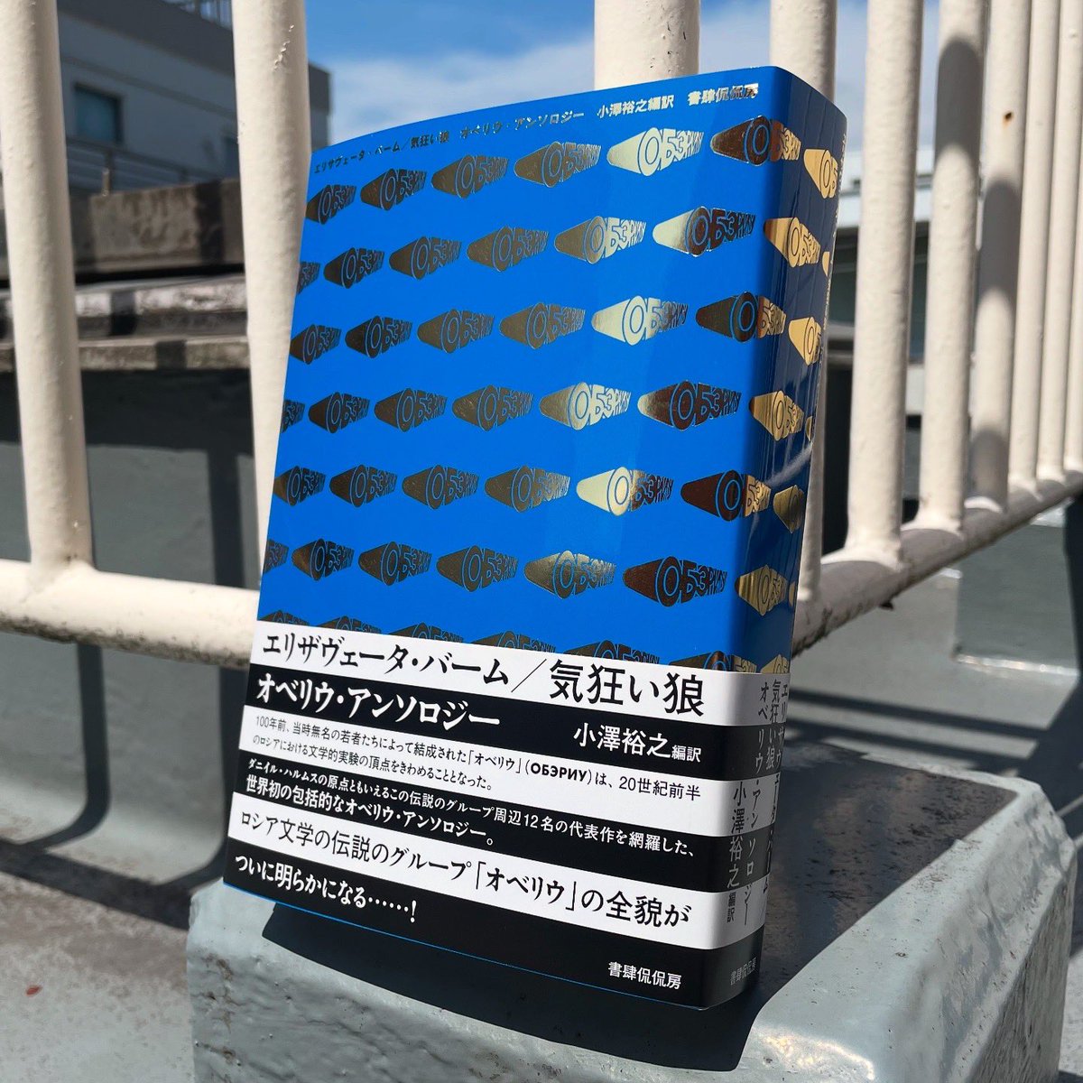 森敬太（合同会社 飛ぶ教室／ジオラマブックス） tweet media