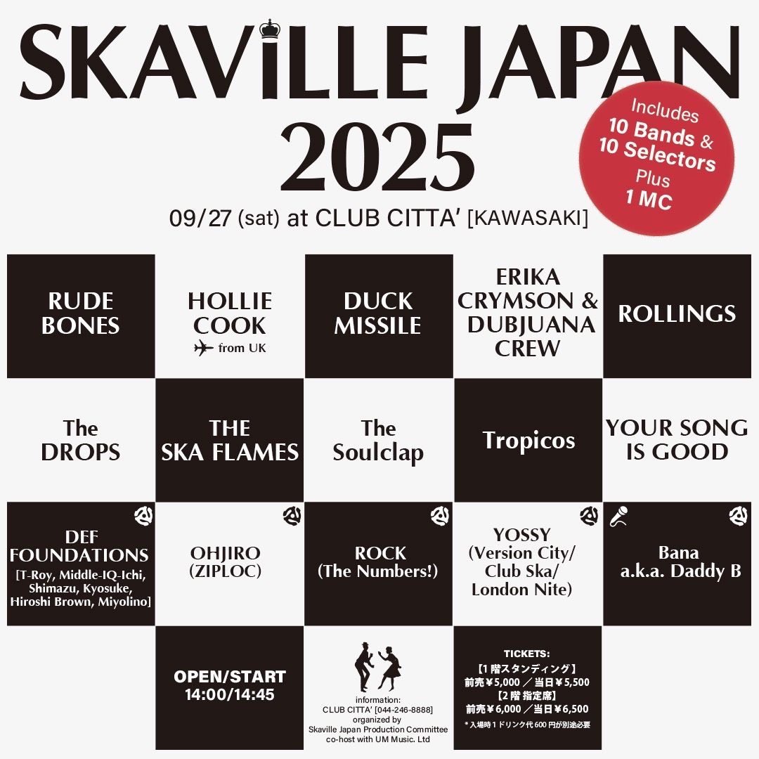 ERIKA CRYMSON &amp; DUBJUANA CREWでギター弾きますぜひ来てください！

SKAViLLE JAPAN 2025
公演日 : 9/27（土）
会場： CLUB CITTA’
OPEN / START：14:00 / 14:45
料金： 1階スタンディング 前売￥5,000 当日￥5,500 / 2階 指定席 前売￥6,000 当日￥6,500 *入場時１ドリンク代 600円が別途必要