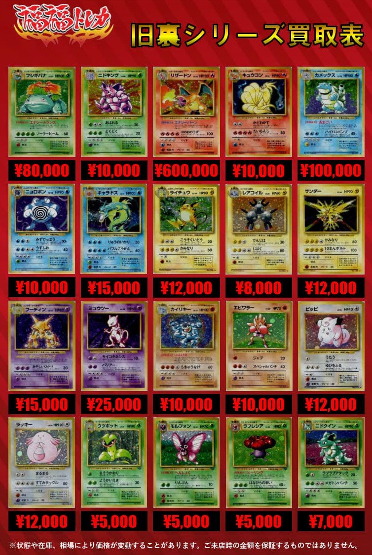 ポケカ　まとめ売り 旧裏 ポケモンカード ゼニガメ カメール わるいカメックス