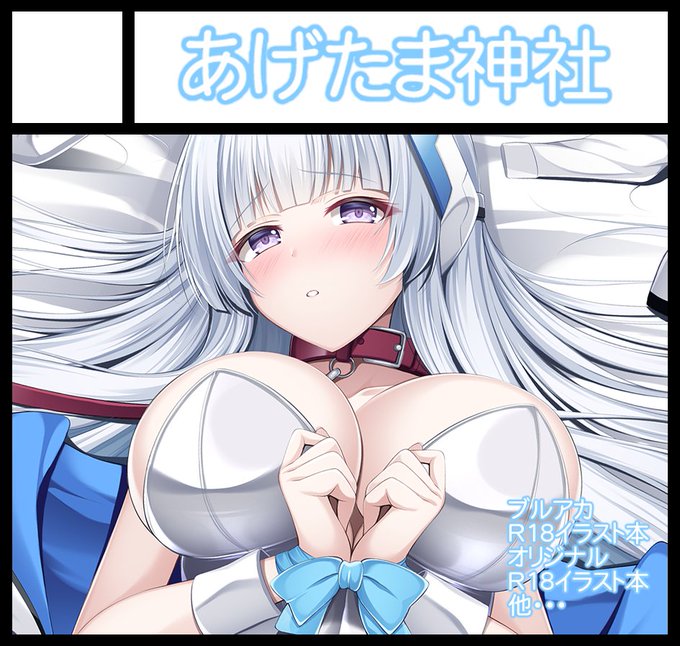 コミ1サークル参加決まりました!
スペースL15b あげたま神社
になります!
今回もえっちノア本出しますよ!
#COMIC1 ☆27 