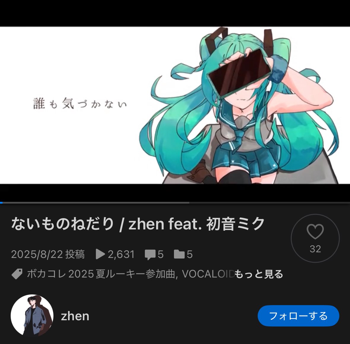 祝2525再生突破！
ありがとうございます！