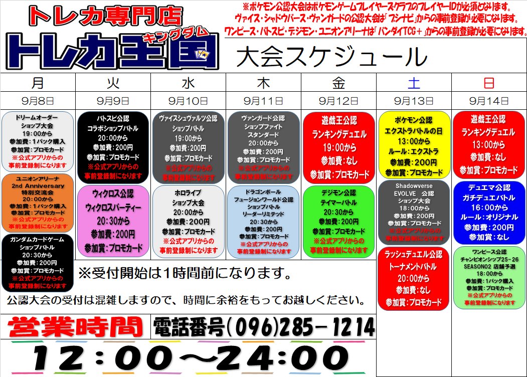 本日からの大会スケジュールになります。