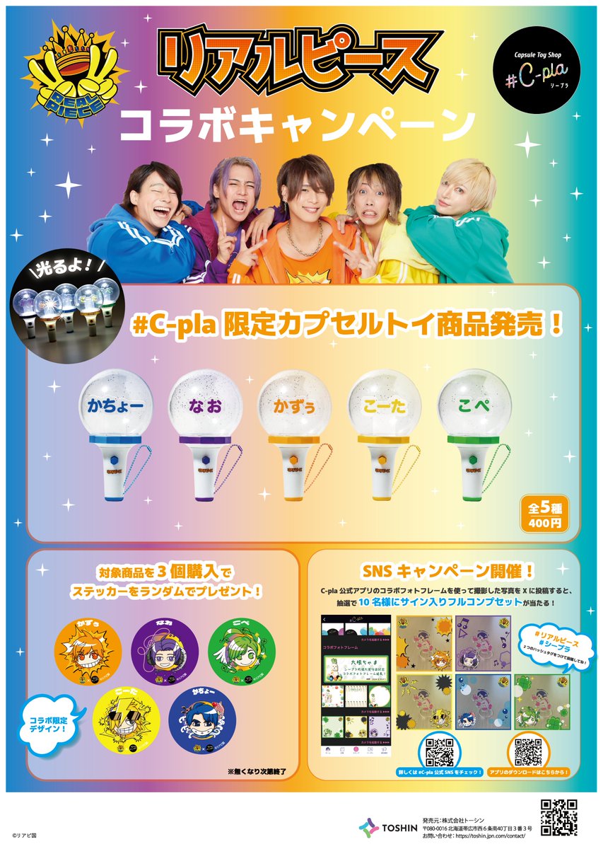 リアルピース　ペンライトなどまとめ 商品発売のお知らせ📢】 🌟premiumペンライト～LIVE～リアルピースVER