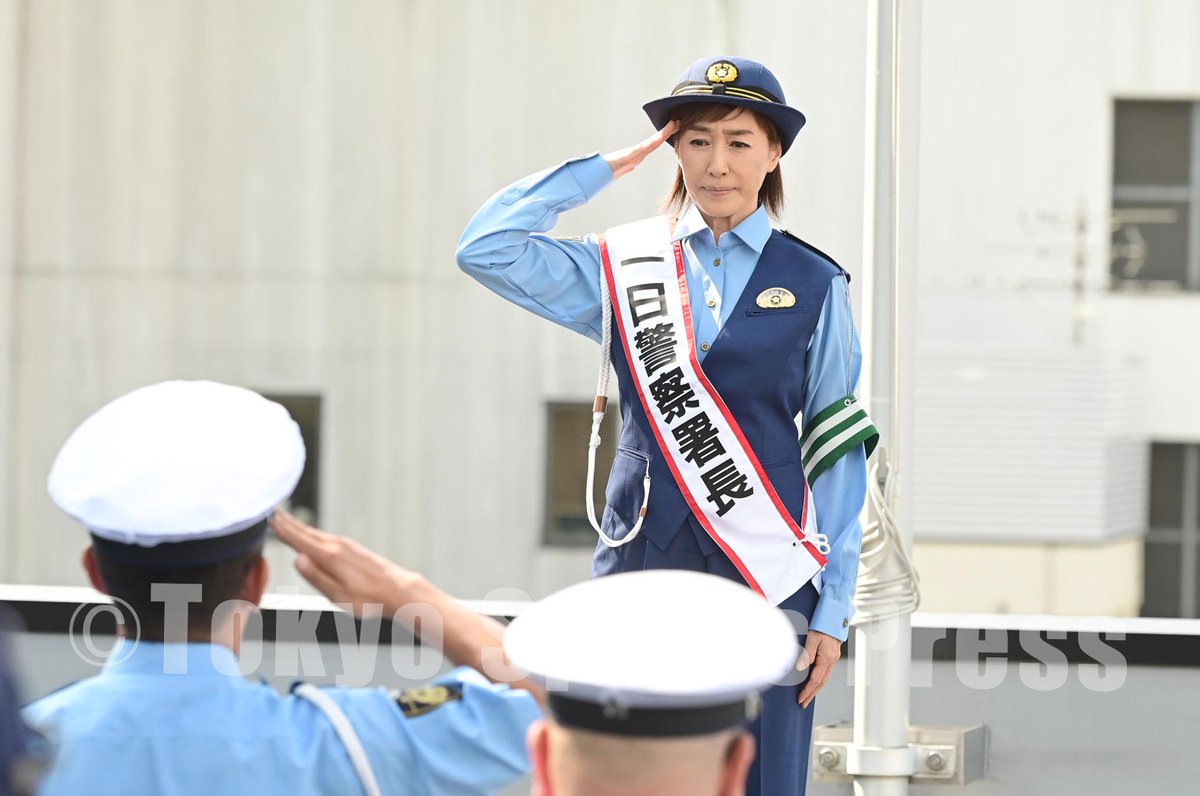 tospophoto's tweet image. 【芸能】２０２５年９月８日 
 #高島礼子  大阪府南警察署一日警察署長
 #かたき同志