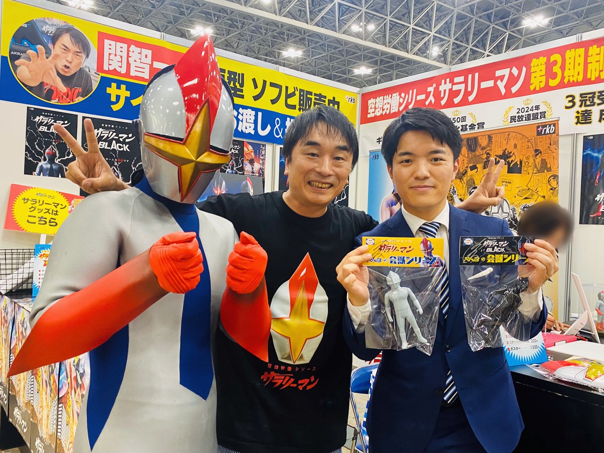 空想労働シリーズ サラリーマン』（公式） on X