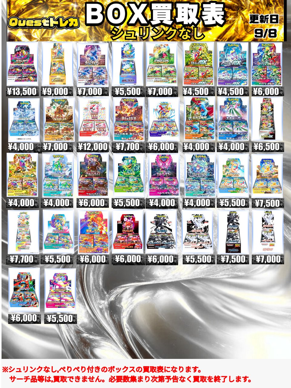 GENERATIONS コンプリート BOX トレカ GENERATIONS OFFICIAL FAN CLUB