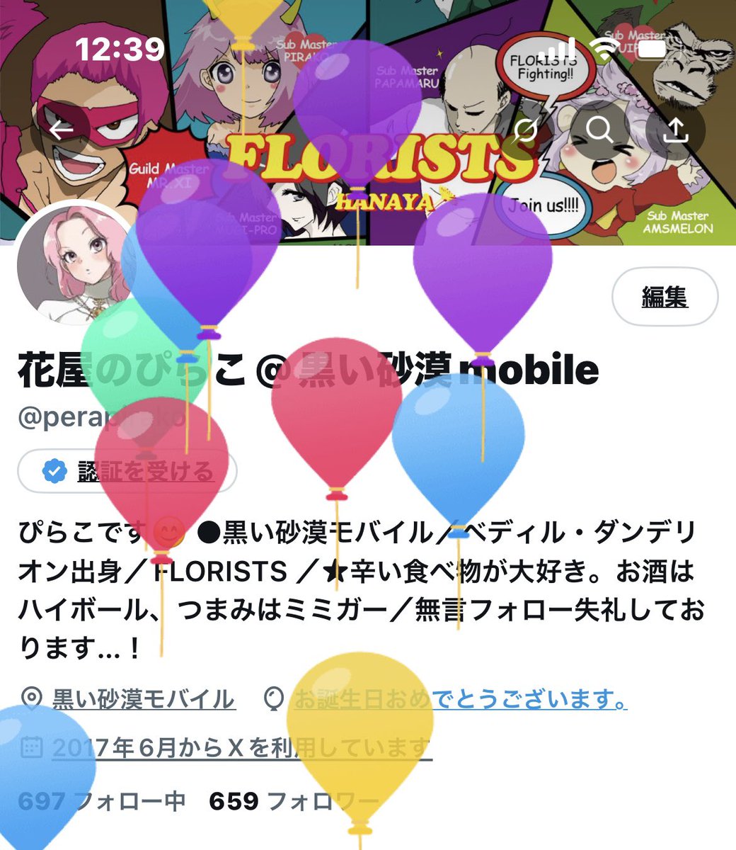 perapirako's tweet photo. 今年も🎈飛びました。

大人になって、リアルの自分にはたいして伸び代なくてもゲーム内では成長していってるってなんかいいよね、とか思ったりしてます🤣 https://t.co/s904ooJ3o9