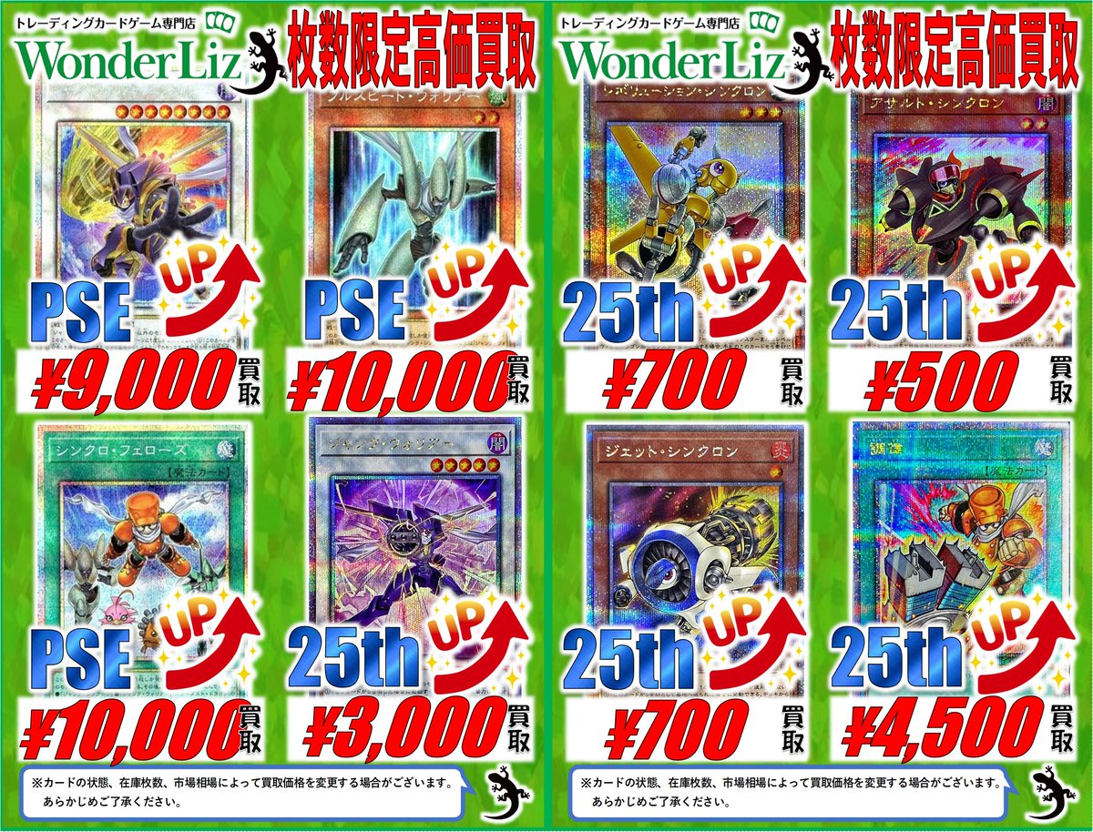 シンクロ・フェローズ シンクロ・フェローズ シンクロ・フェローズ | カード詳細 | 遊戯王