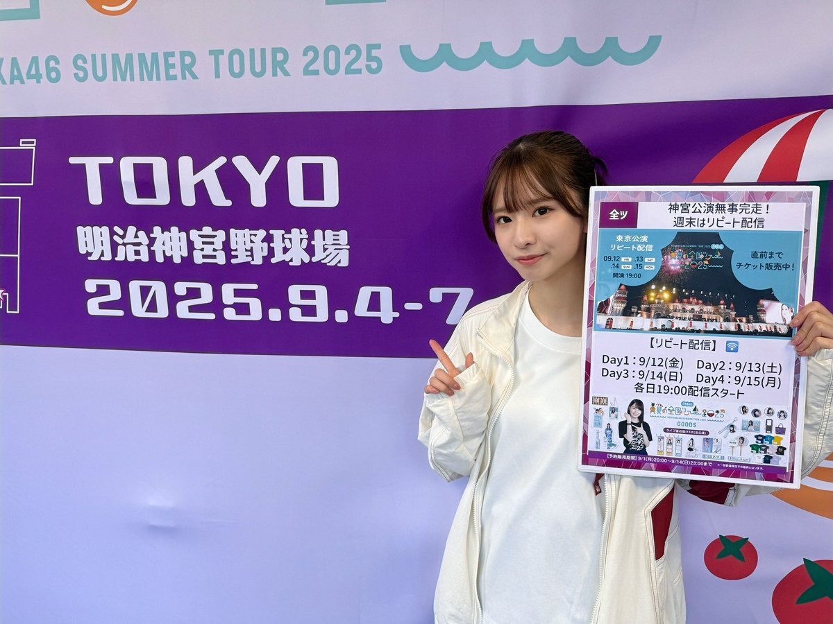 今週の「#週刊乃木坂ニュース」はお休みさせていただきます🙏🏻 代わり