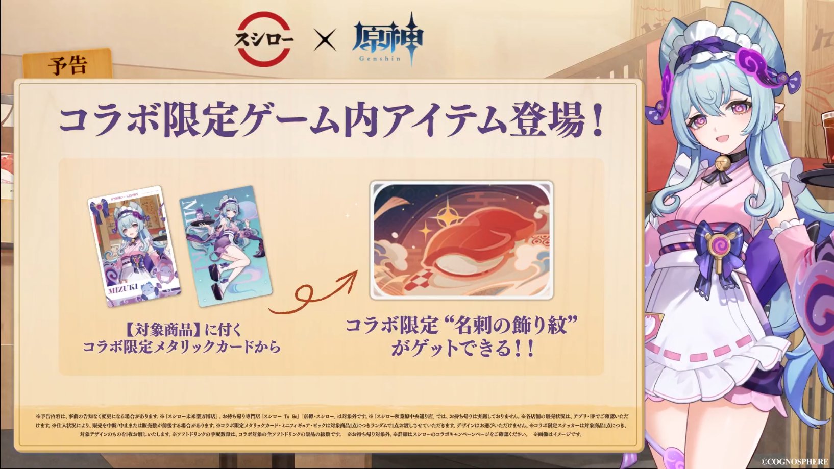 原神グッズ販売情報 Genshin (@Genshin_goods) / X