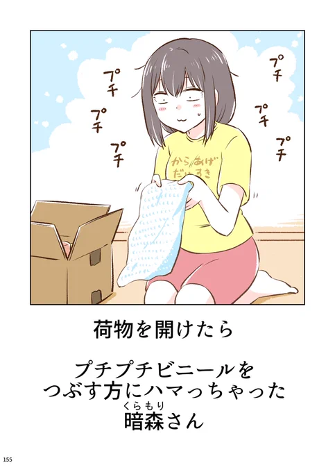 暗森さんが着てるこのTシャツはAmazonで買えます!✨
↓
「からあげだいすきTシャツ」
https://t.co/Df1GkSPJJc 