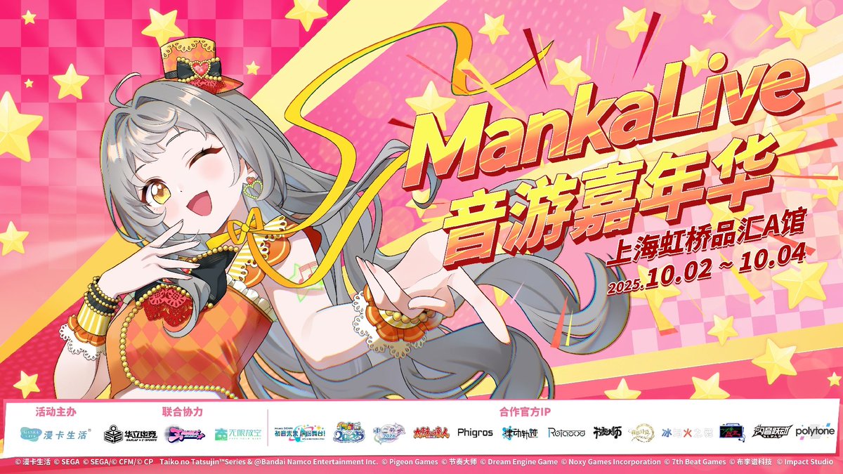 音ゲーのバッチです。新品です。 8/31(木) 新曲追加！さらに
