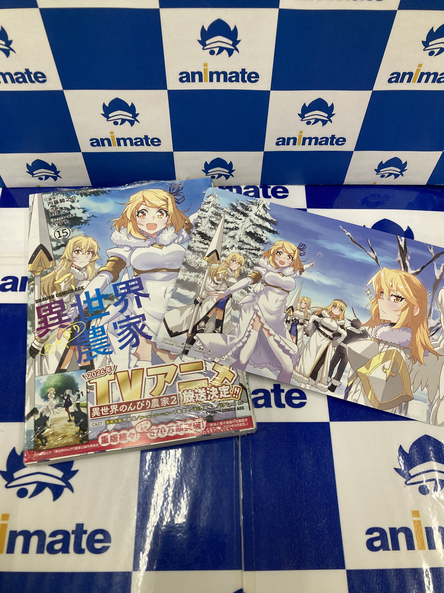 異世界のんびり農家 B2 布ポスター アニメイト 購入特典 アニメイト布施 on X: 