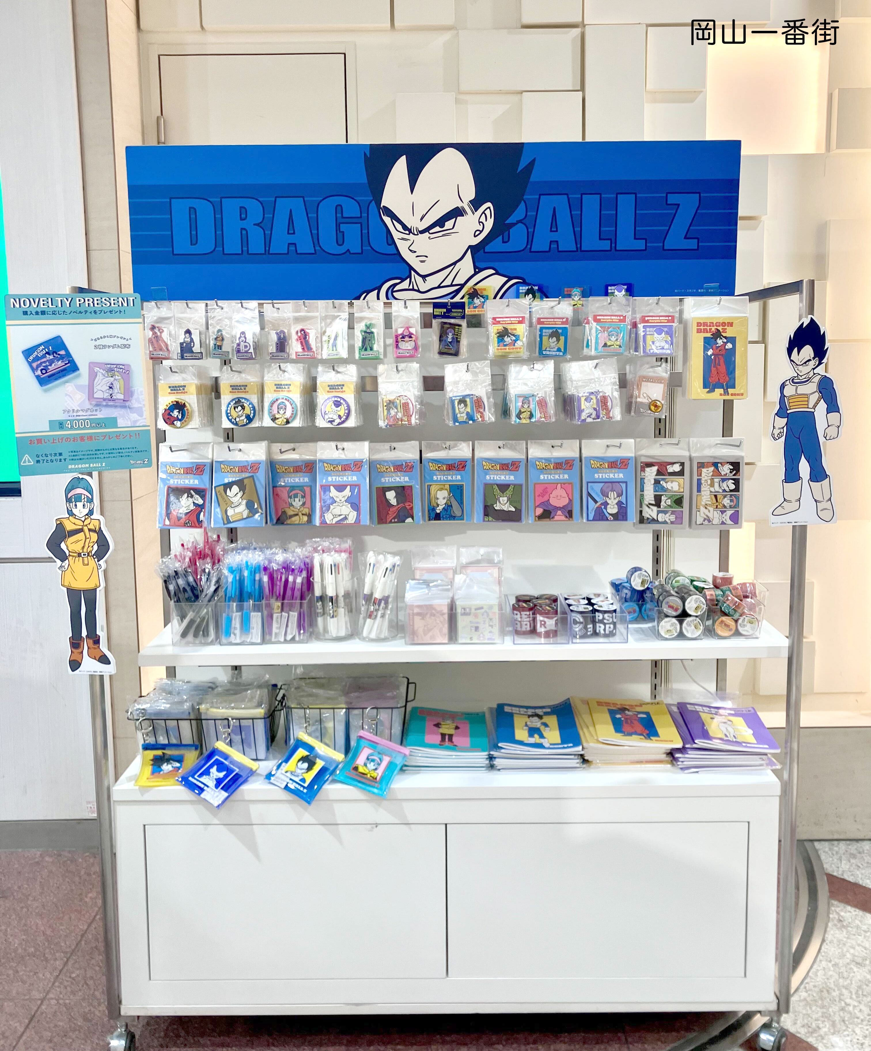 ドラゴンボール - ミヤビ販売店 万代書店高崎店 アミューズ on X: 