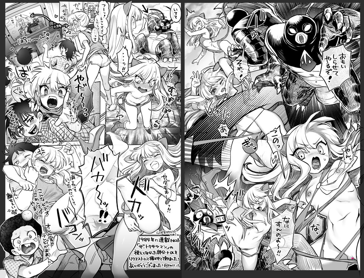 【微えち描写】児童誌で1984年に連載されていた
「ザ・トクサツマン」という作品の視えてない描写部分描かせて頂きました!
マンガ見開き2P分で差分で【計8枚】!特撮映画撮影モノ☺️描かせて頂いて楽しかったです!
お褒めコメでお絵描きしてて良かったぁと昇天しました
https://t.co/4mYuso1opx 