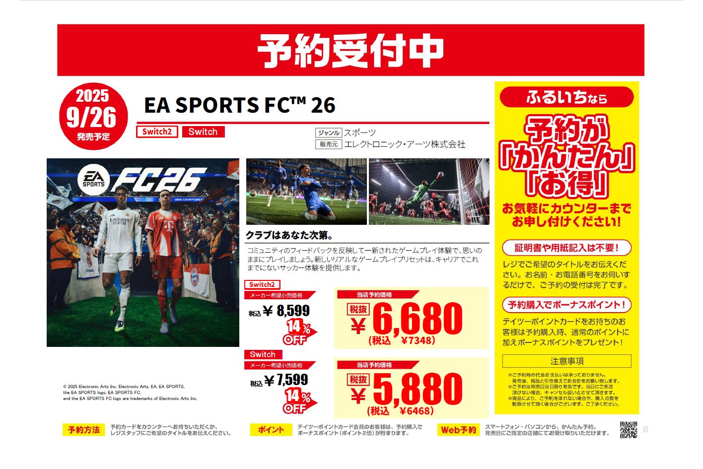 古本市場倉敷堀南店 on X: 