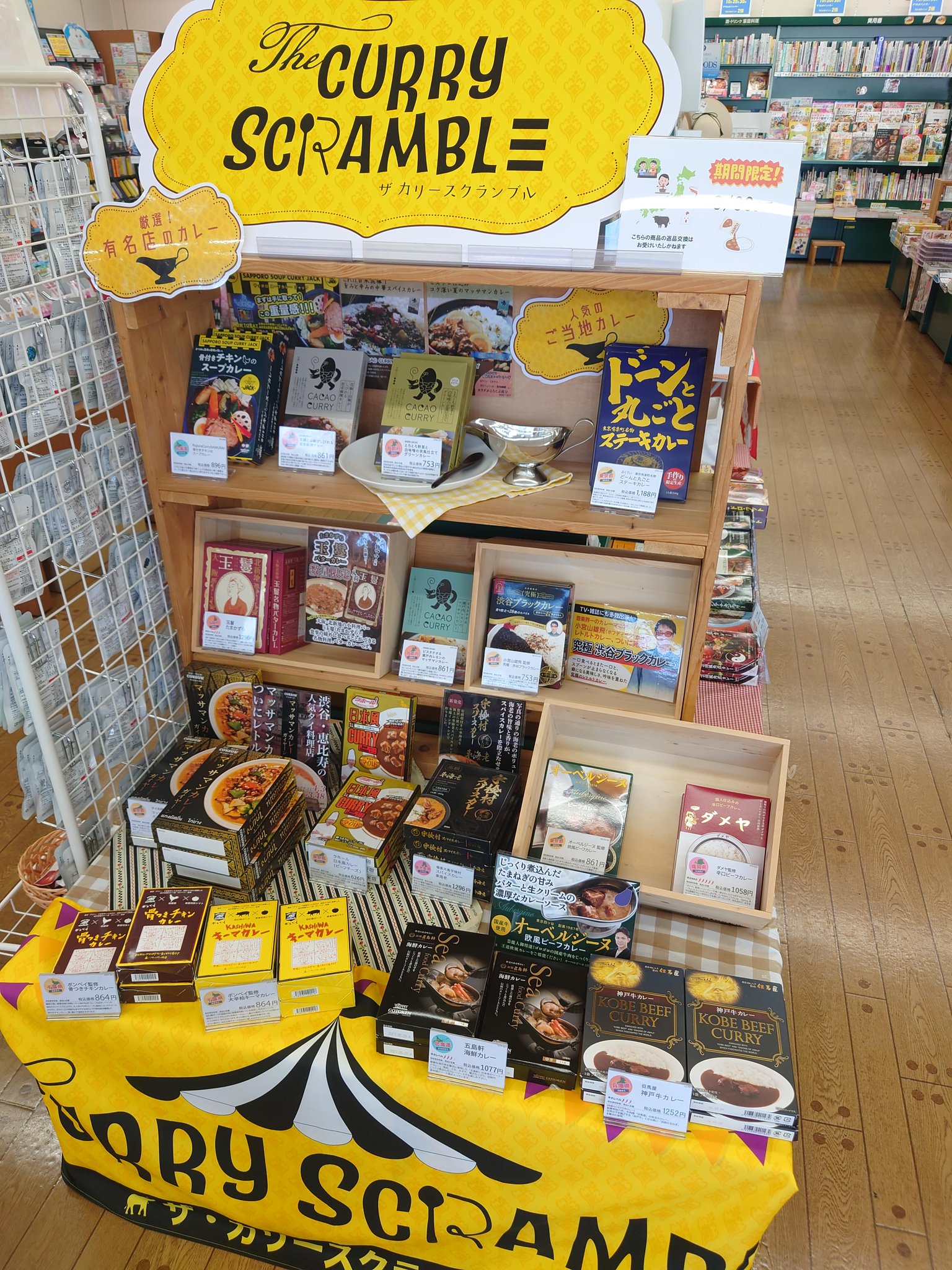 明屋書店イケヤ高丘店 on X: 