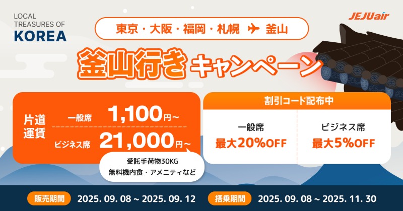 バッジ 4点セット JEJU air ジェジュエアー バッジ 4点セット JEJU air