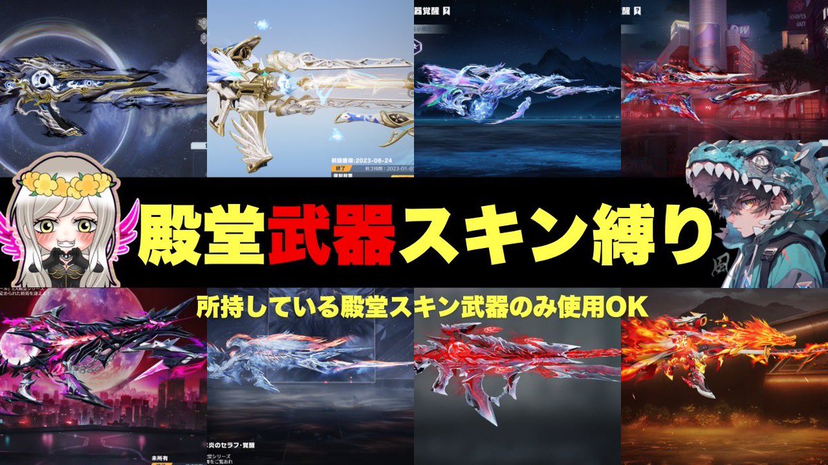 ＿＿＿＿＿＿＿ 𝙆𝘼𝙕𝙀 × 𝙎𝘼𝙔𝘼🦕🍋

⌚️｜9/17 ㊌ 23:00 #シングル

🔫｜殿堂スキンの武器のみ使用⭕️

💵｜🥇1000
          ルーレット🎖️500×2

🦕｜FR <a href="/daten1kaze/">❀風❀🦕【8】🐝🌟</a> / <a href="/lem_yl/">さやれもん【DvsA】🍋ྀི多忙中</a>

✍🏻｜荒野名 / 本ID〈本人応募〉

📰｜#れもんフライヤー

⬇️ 湧かせる武器は追記にて