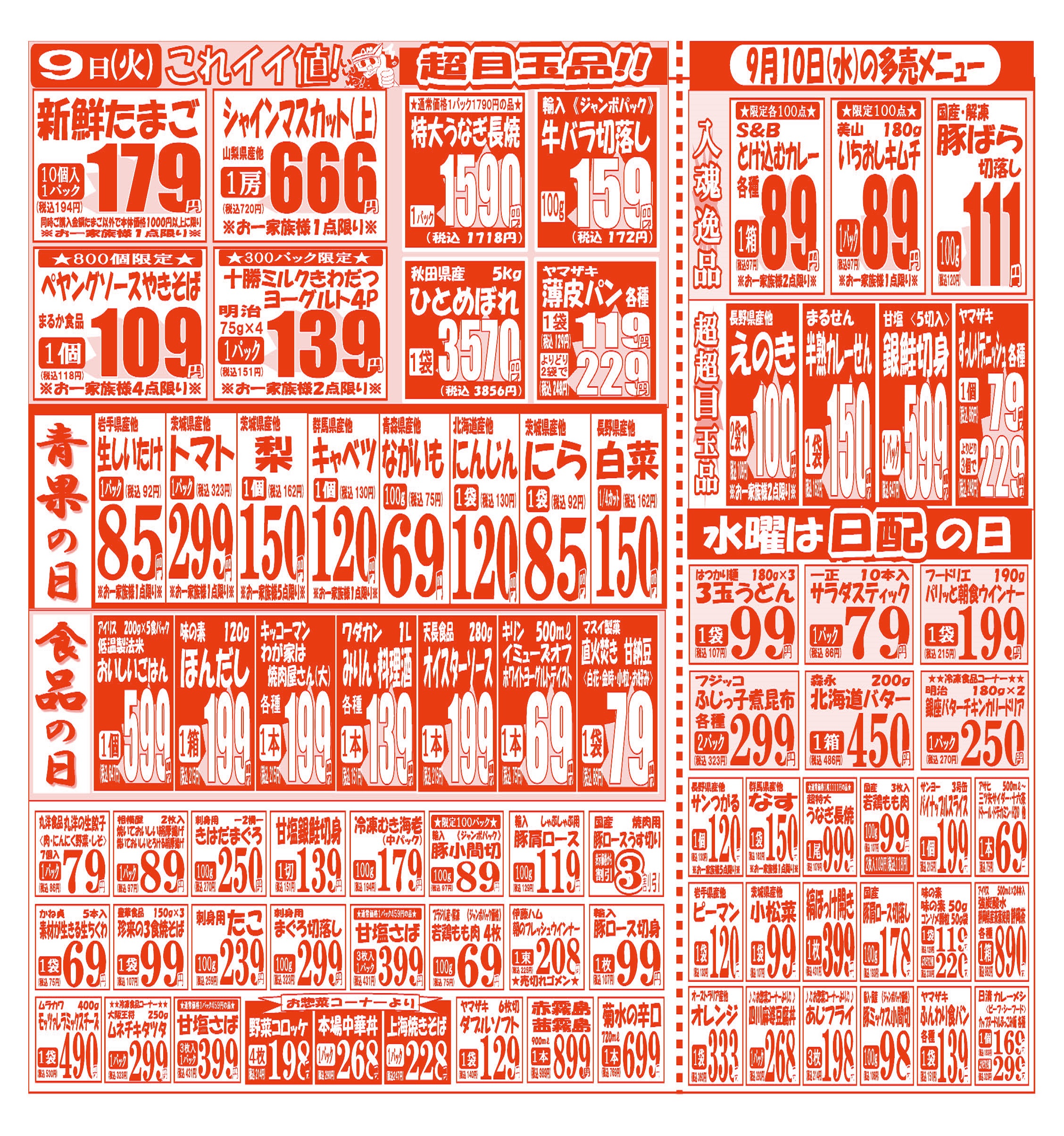 マルサン桶川店 on X: 
