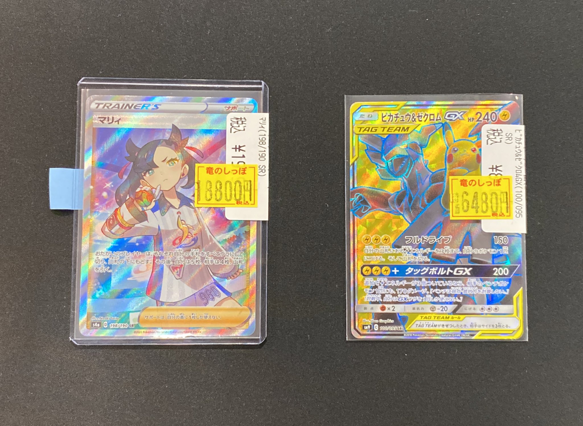 ポケモン　まとめ売り スニダントレカ秋葉原店【公式】 on X: 