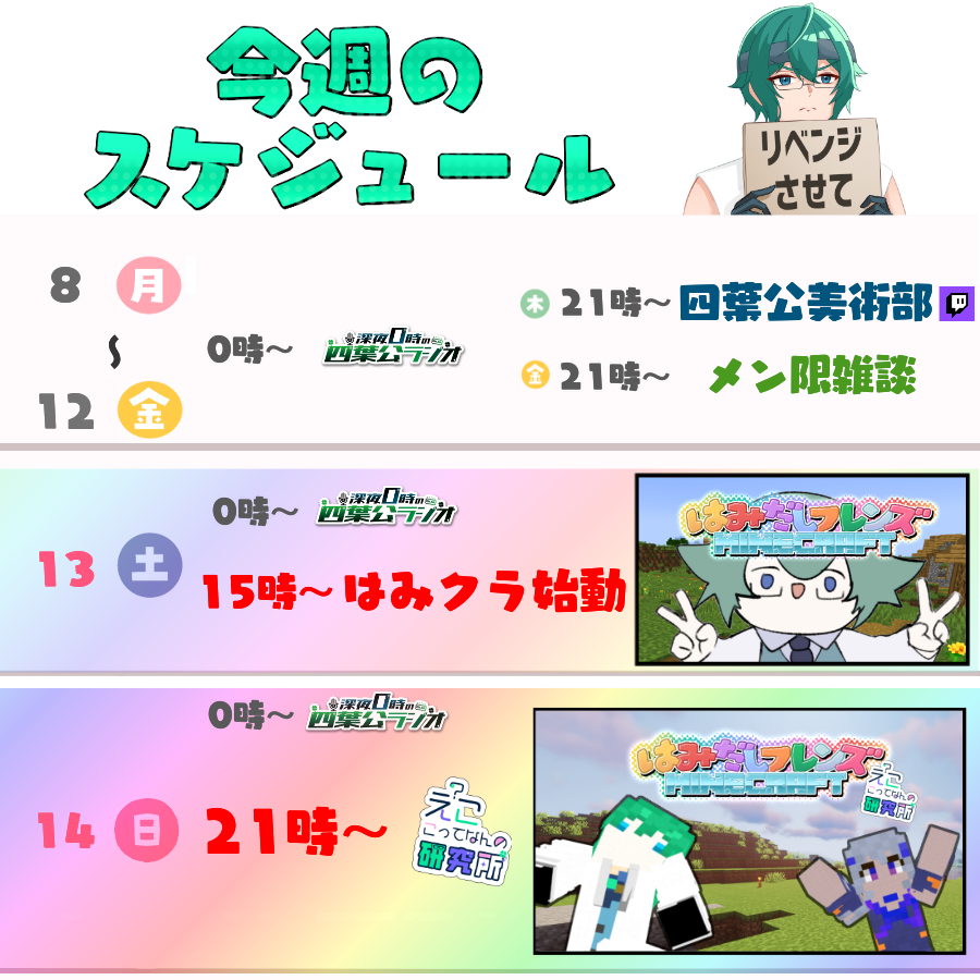 Highlights by 四葉 公🍀🥼 (@Shiba_Kou_v) / X